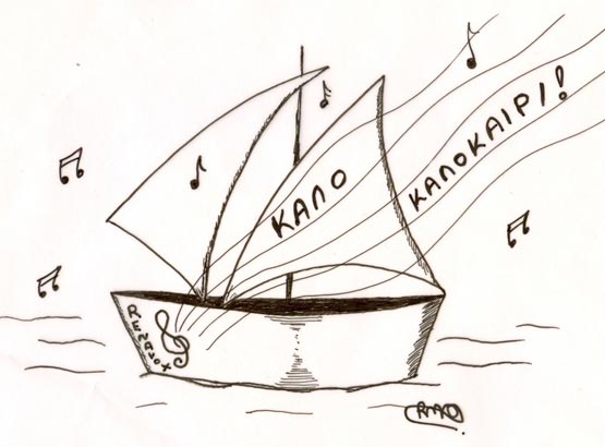 ΚΑΛΟ ΚΑΛΟΚΑΙΡΙ 2008