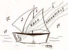 ΚΑΛΟ ΚΑΛΟΚΑΙΡΙ 2008