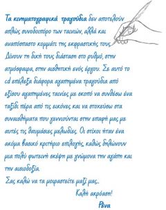 Λίγα λόγια...