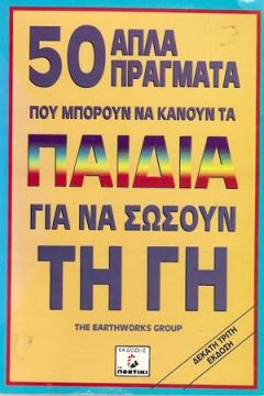 Πέμπτη 30 Οκτωβρίου 2008