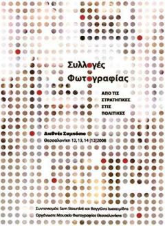 Πέμπτη 11 Δεκεμβρίου 2008