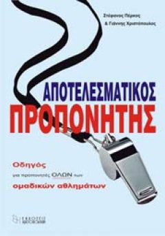 Η ΡΕΝΑ ΕΙΚΟΝΟΓΡΑΦΕΙ ΠΑΝΕΠΙΣΤΗΜΙΑΚΟ ΒΙΒΛΙΟ ΦΥΣΙΚΗΣ ΑΓΩΓΗΣ