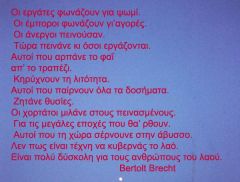 Ελλάδα 2012 ...