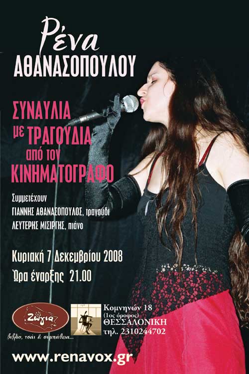 877 zogia2008