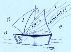 ΚΑΛΟ  ΚΑΛΟΚΑΙΡΙ 2010