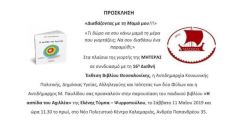 ΔΙΑΒΑΖΟΝΤΑΣ ΜΕ ΤΗ ΜΑΜΑ ΜΟΥ !