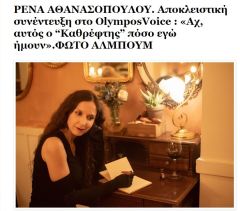Αποκλειστική συνέντευξη "Olympos Voice"