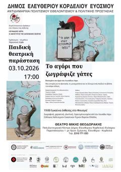 Το ταξίδι στην ιαπωνική παράδοση συνεχίζεται
